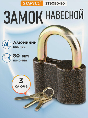 Изображение товара Замок STARTUL Master ST9090-80, дисковый механизм, алюминиевый корпус