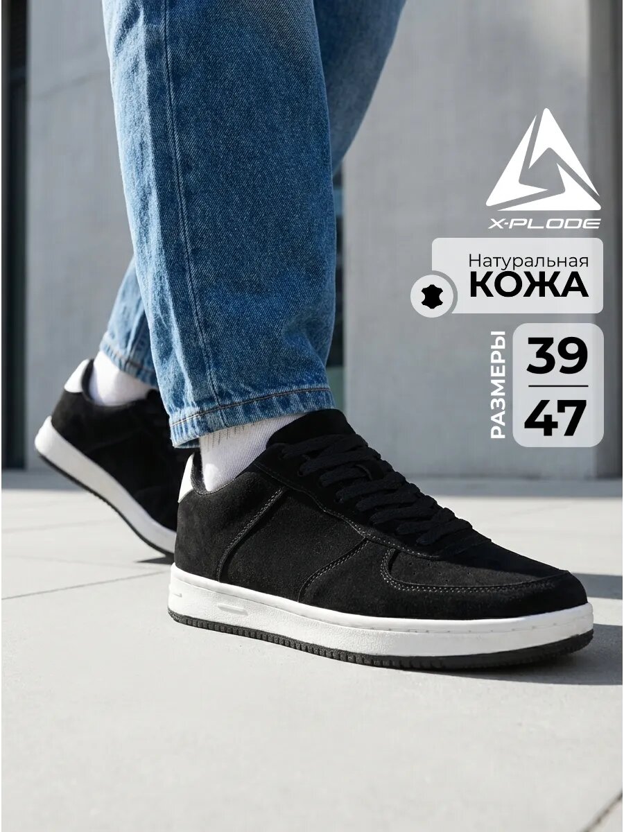 Кроссовки X-PLODE