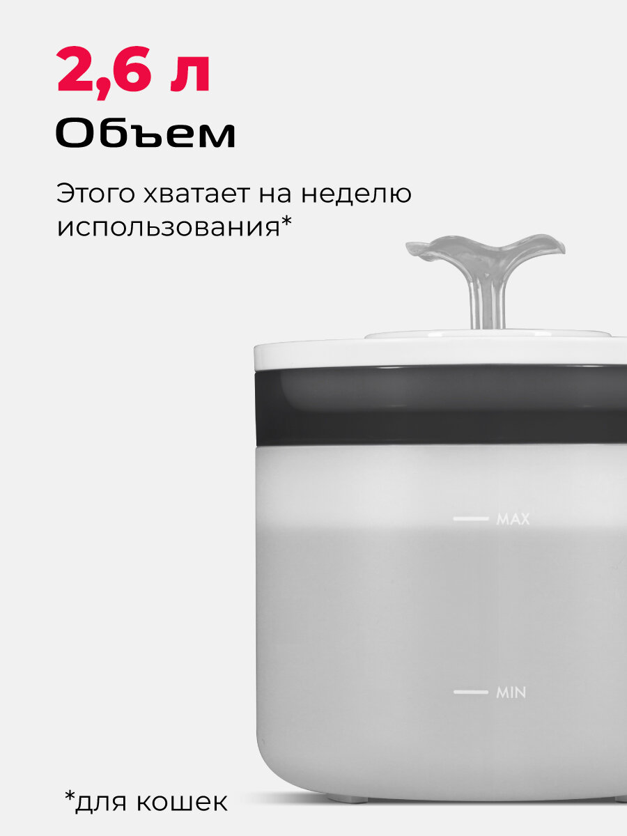 Поилка фонтан для животных ред солутион ред фор пец 05 — ракурс 4