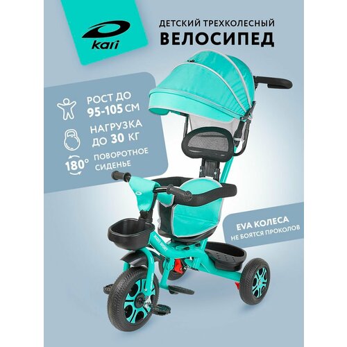фото Велосипед коляска kari трехколесный детский с ручкой, зелёный, цвет мятный