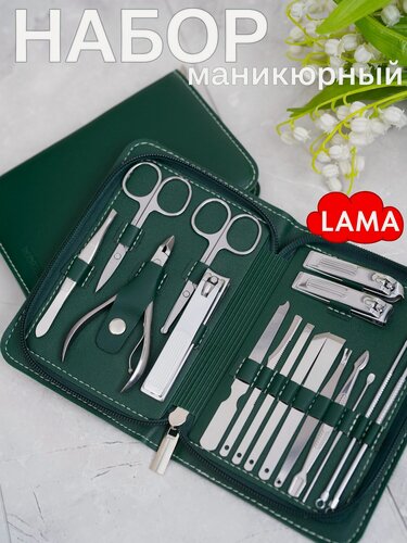 Изображение товара Набор для маникюра и педикюра в кейсе. Маникюрный набор. 17 инструментов