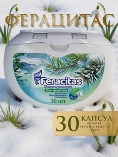 Изображение товара Капсулы для стирки Ферацитас 30 шт. Звуки свежего леса, Универсальные с кондиционером, эффект смягчения