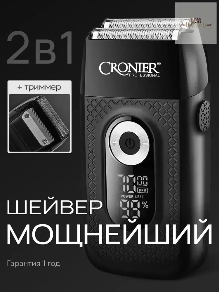 Электробритва CR9630 для мужчин, черная, с триммером и дисплеем