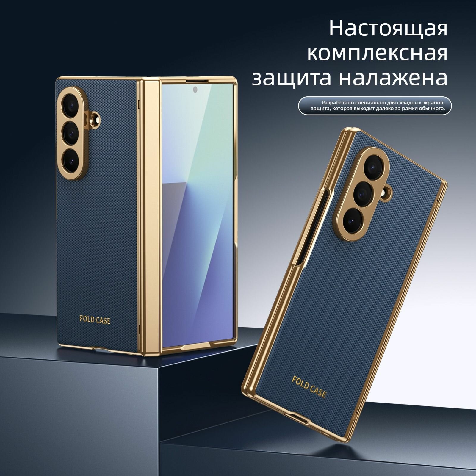 Чехол для samsung galaxy z fold 7, Защита камеры от гальванических покрытий, амортизация и защита от падения, защита шарниров