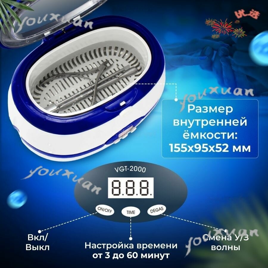Мойка ультразвуковая ВГТ-2000 , Стерилизатор маникюрных инструментов ванна VGT-2000 — фото 1