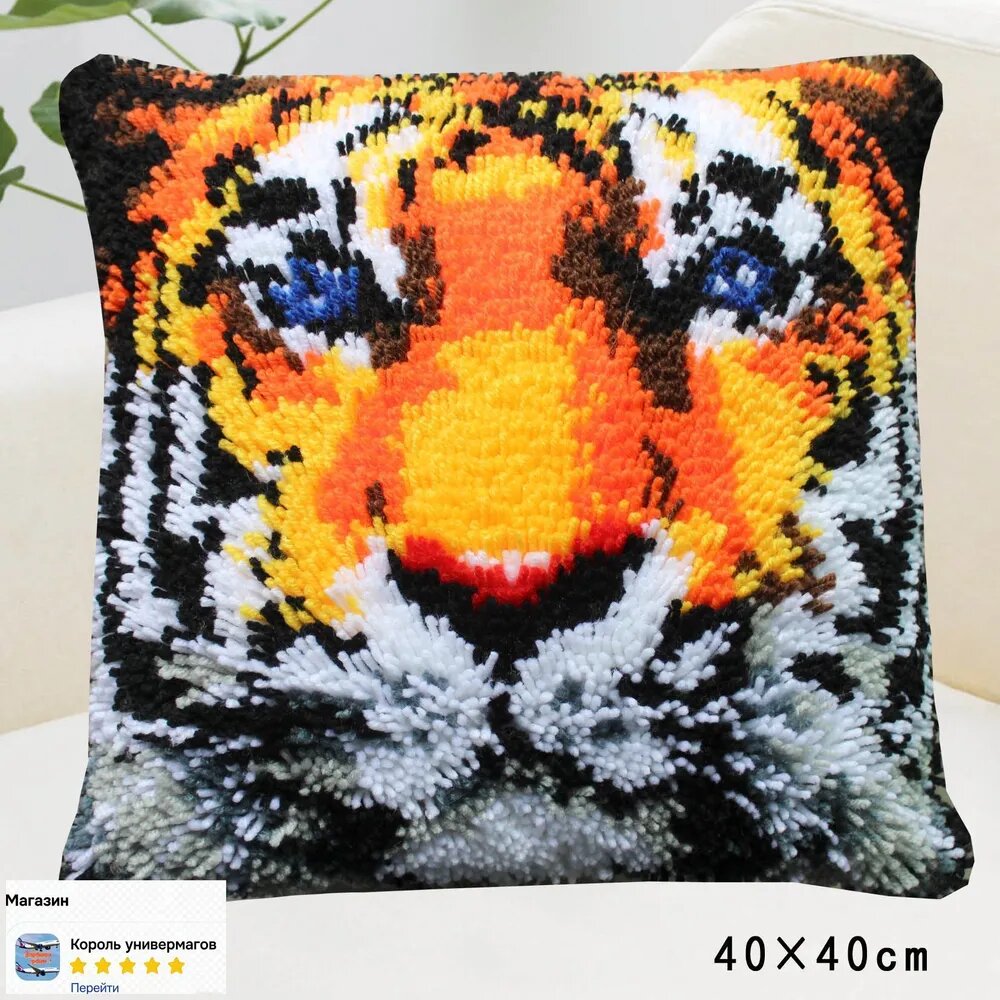 Набор для вышивания, ковровая вышивка 40x40 см, тигр, для создания подушки