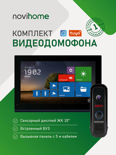 Изображение товара Комплект Wi-Fi видеодомофона Novihome COMFY 10 DARK FHD WIFI KIT