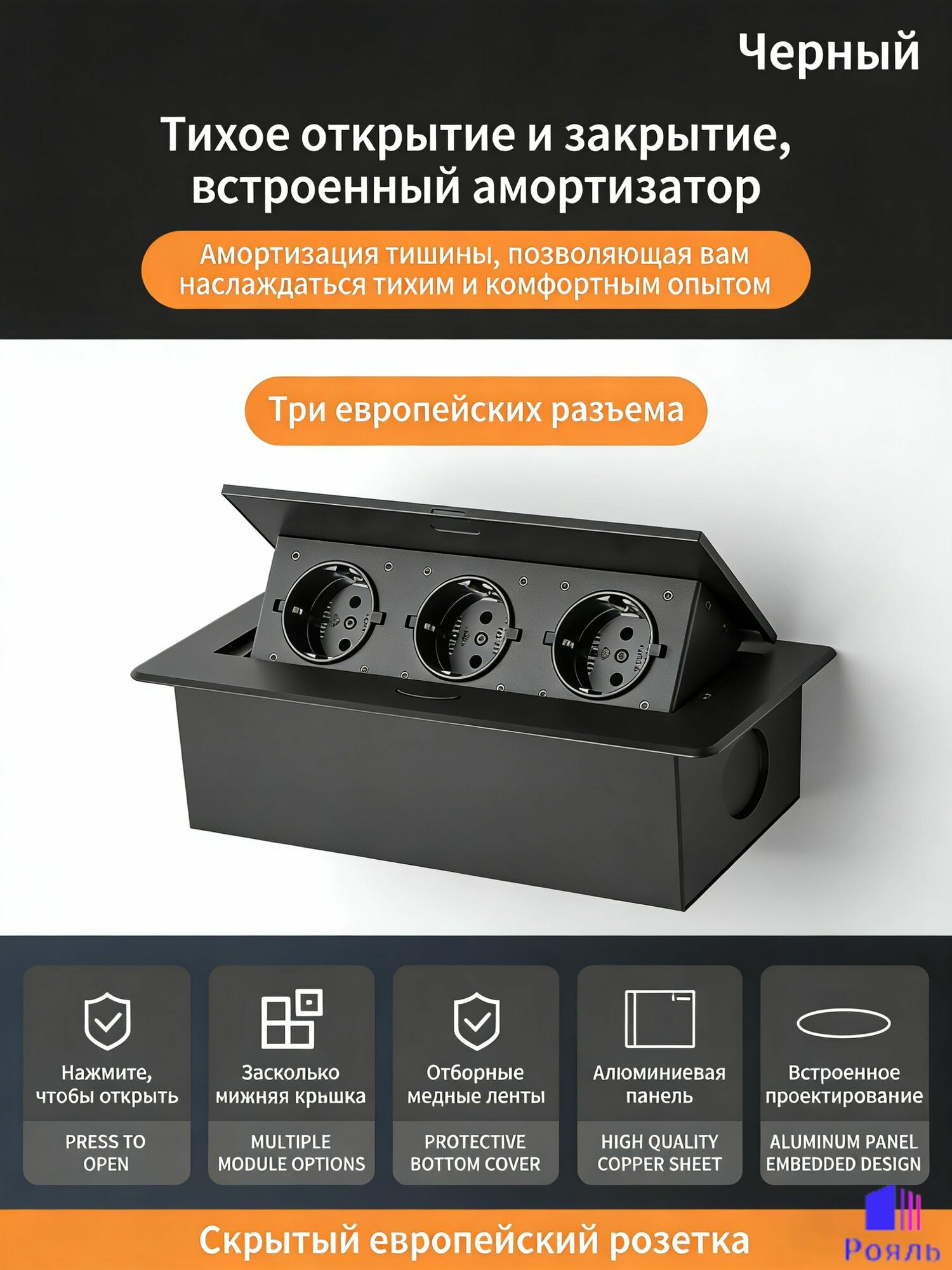 Настольная встроенная розетка, металлическая, с выдвижным механизмом, 3 интерфейса, алюминиевая панель, для офиса и прикроватного столика, 265x118 мм