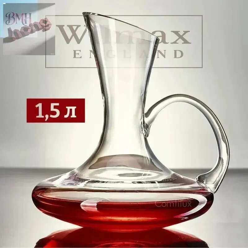 Декантер "Stella", 1.5 л