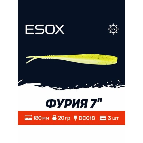 Мягкая приманка для рыбалки ESOX Фурия 7