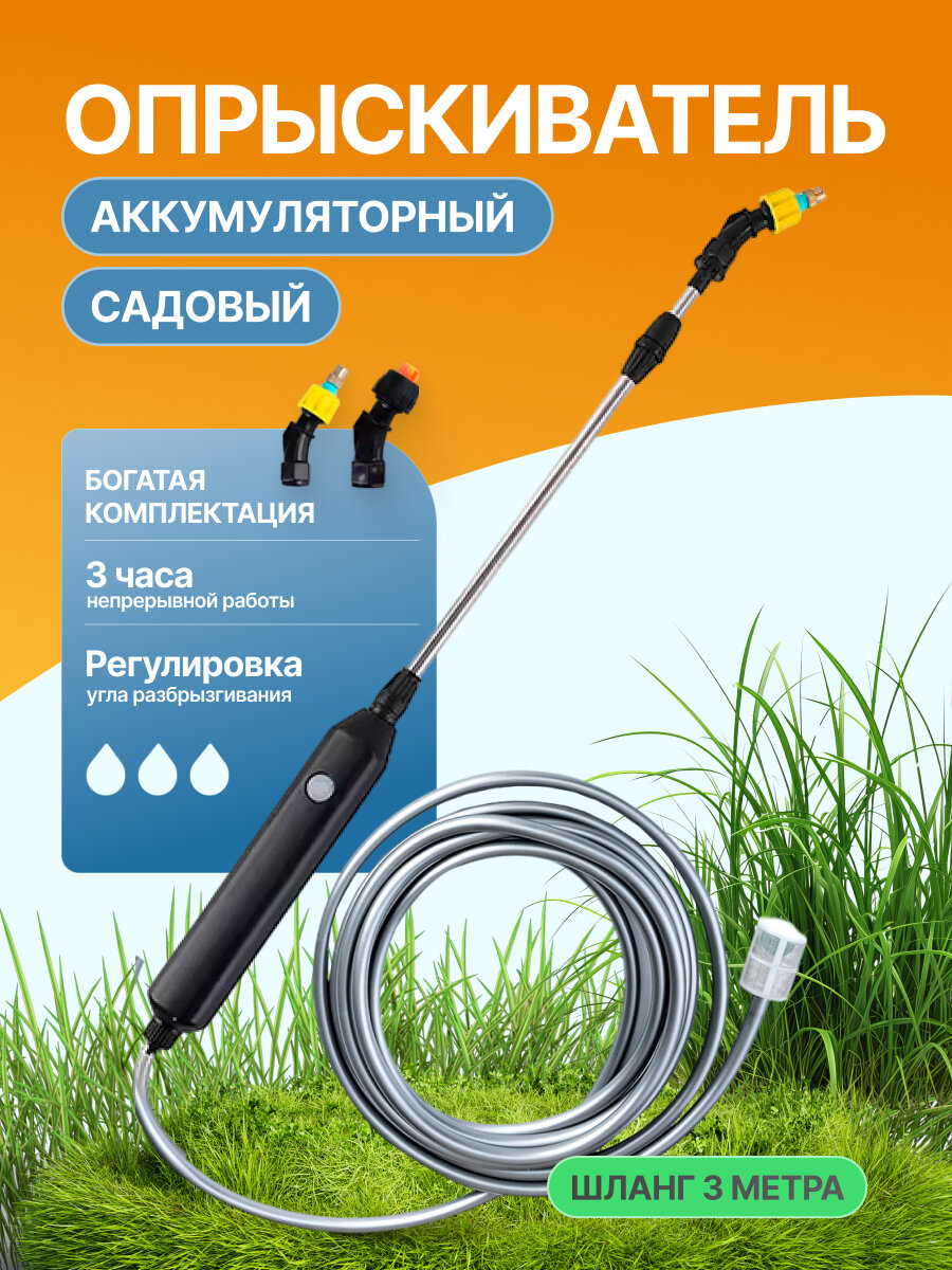 Опрыскиватель садовый Innopax Influx, аккумуляторный, желтый/черный