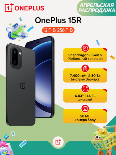 Изображение товара Смартфон OnePlus 15R 12/256 ГБ Global, Snapdragon 8 Gen 5, 7400mAh 165Hz IP68 IP69, черный