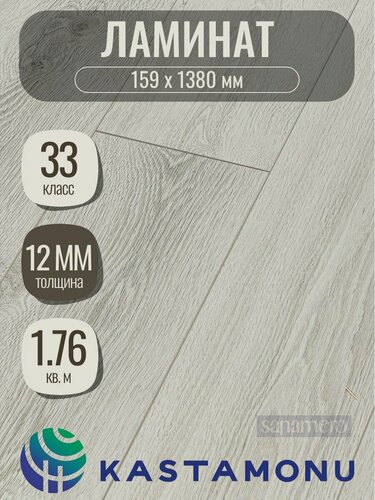 Изображение товара Ламинат Kastamonu Sunfloor 12/33 4V Дуб Ривьера SF112 (159 х 1380мм), 1.76м кв, 8 шт/уп