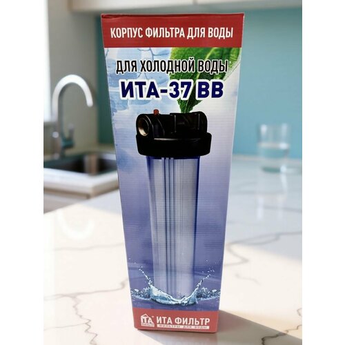 фото Магистральный фильтр прозрачный "ита-37 20 bb" ita filter