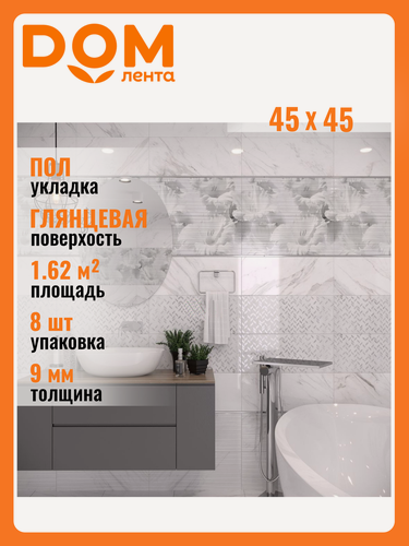 Изображение товара Керамогранит Gracia Ceramica "Celia", белый, 45x45 см, морозостойкий, для пола