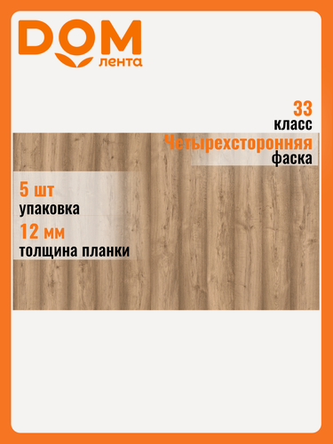 Изображение товара Ламинат SWISSKRONO HOME STANDARD Гарвуд 33 класс 12 мм 1,318 м²