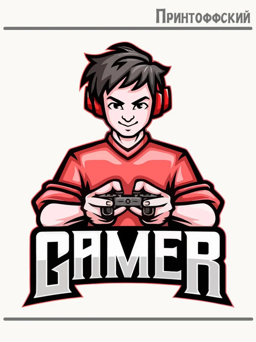 Термонаклейка для одежды и аксессуаров DTF-печать gamer геймер