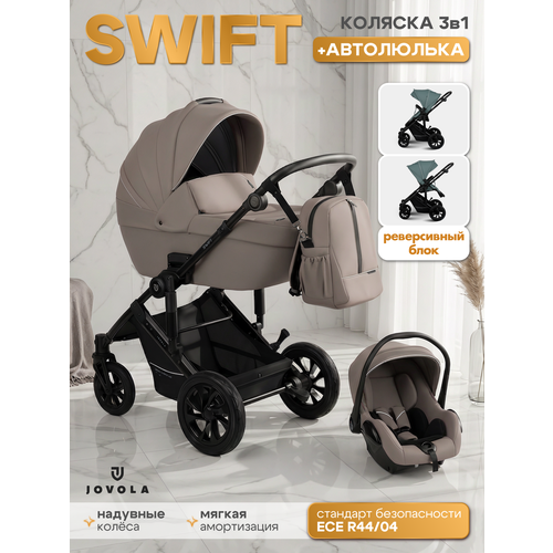 фото Коляска детская универсальная для новорожденных 3 в 1 jovola swift plus, всесезонная, с автолюлькой 0-13 кг, бежевый