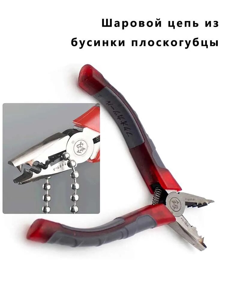 Пассатижи с усиленной кромкой для резки борта шариковой цепи, цвет хаки, 1 шт. в упаковке