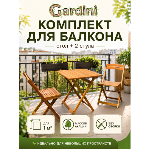 фото Комплект садовой мебели gardini балкон из массива акации, коньяк, до 120 кг, 60х60х74 см, складной