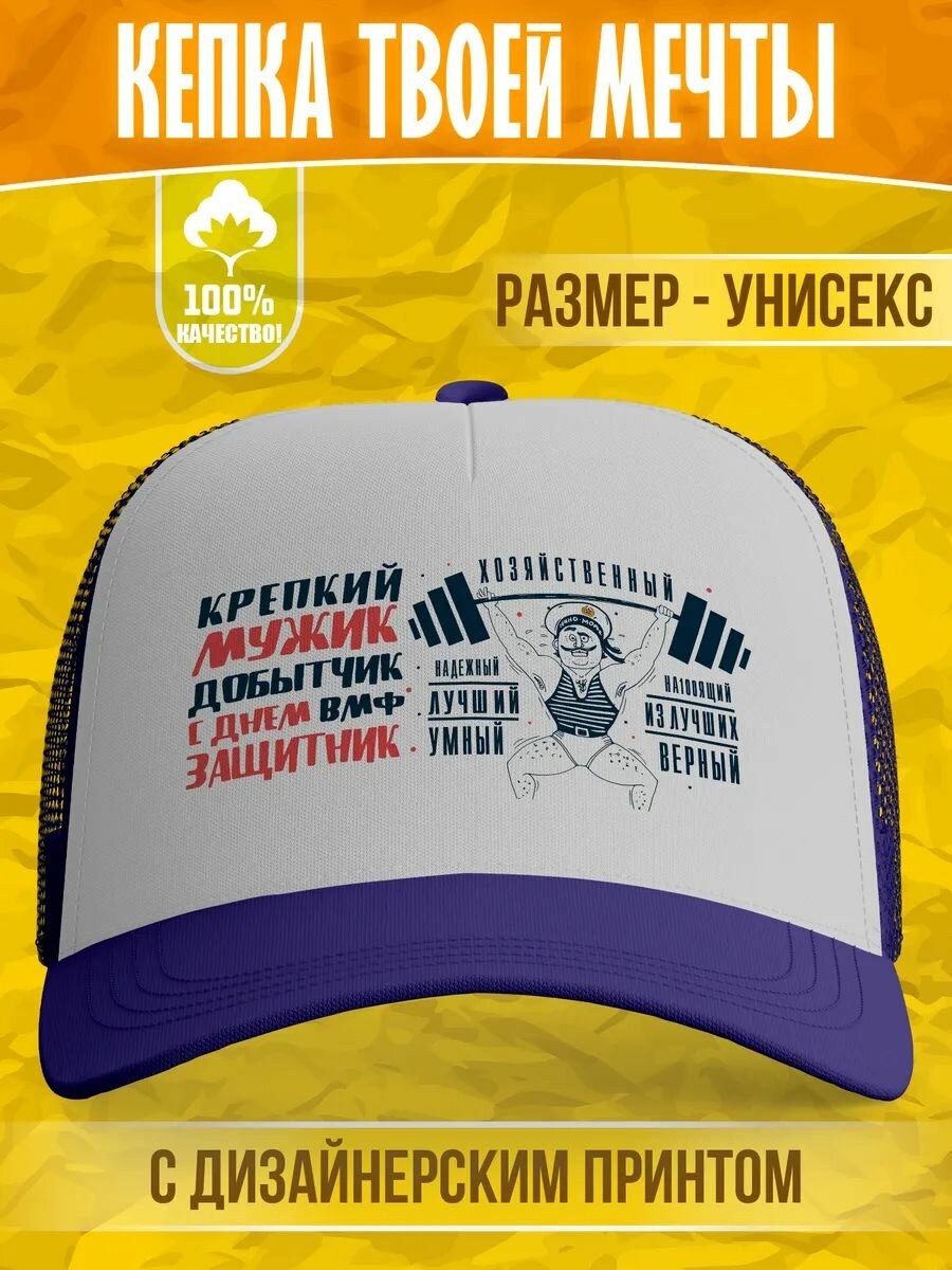 Кепка  Базовая коллекция для мужчин