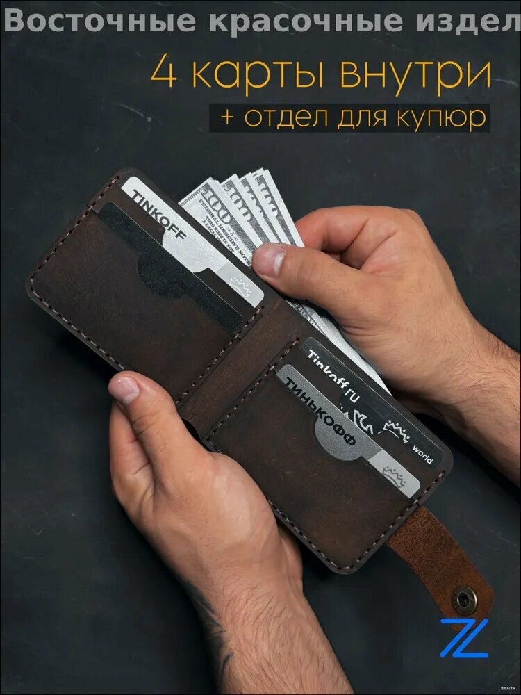 Кошелек , коричневый — фото 1