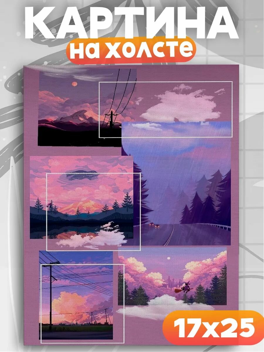Картины на стену для интерьера, на подрамнике, 1шт, 25х17 размер.