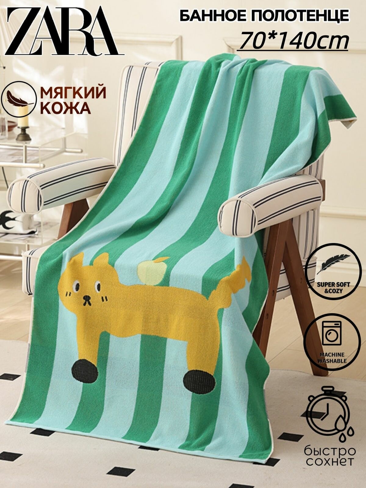 ZARA HOME Полотенце банное 70x140 см, хлопок, голубой, зеленый, 1 шт