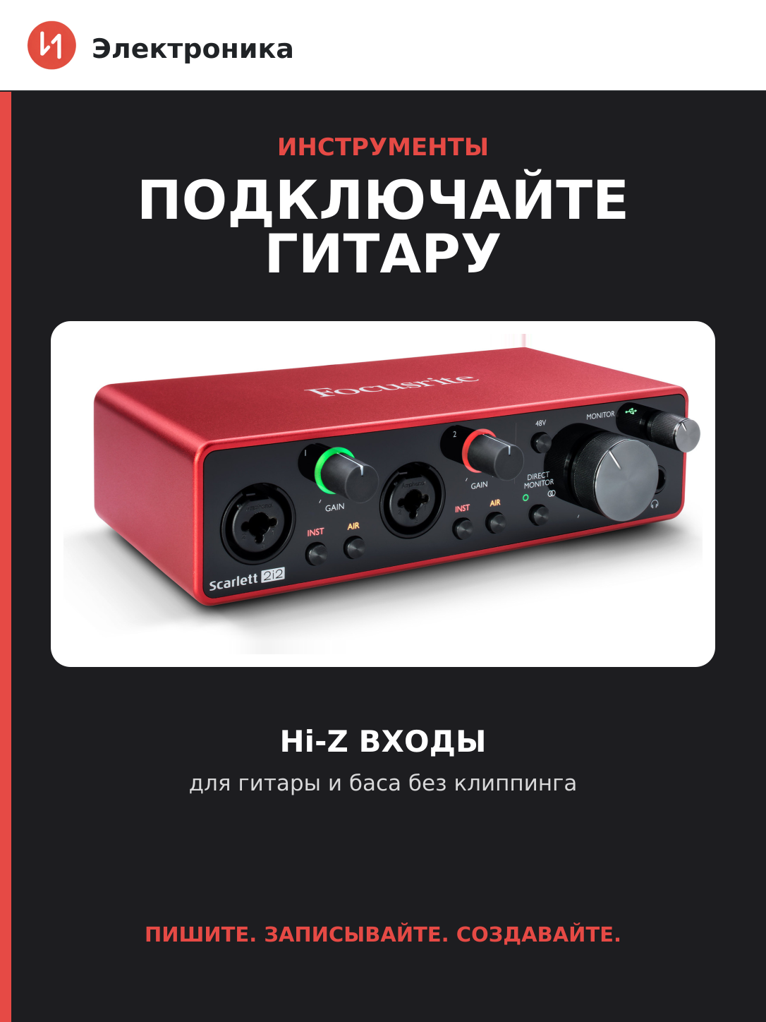 Звуковая карта Focusrite "Scarlett 2i2", 3rd Generation, USB 2.0, фантомное питание — фото 1