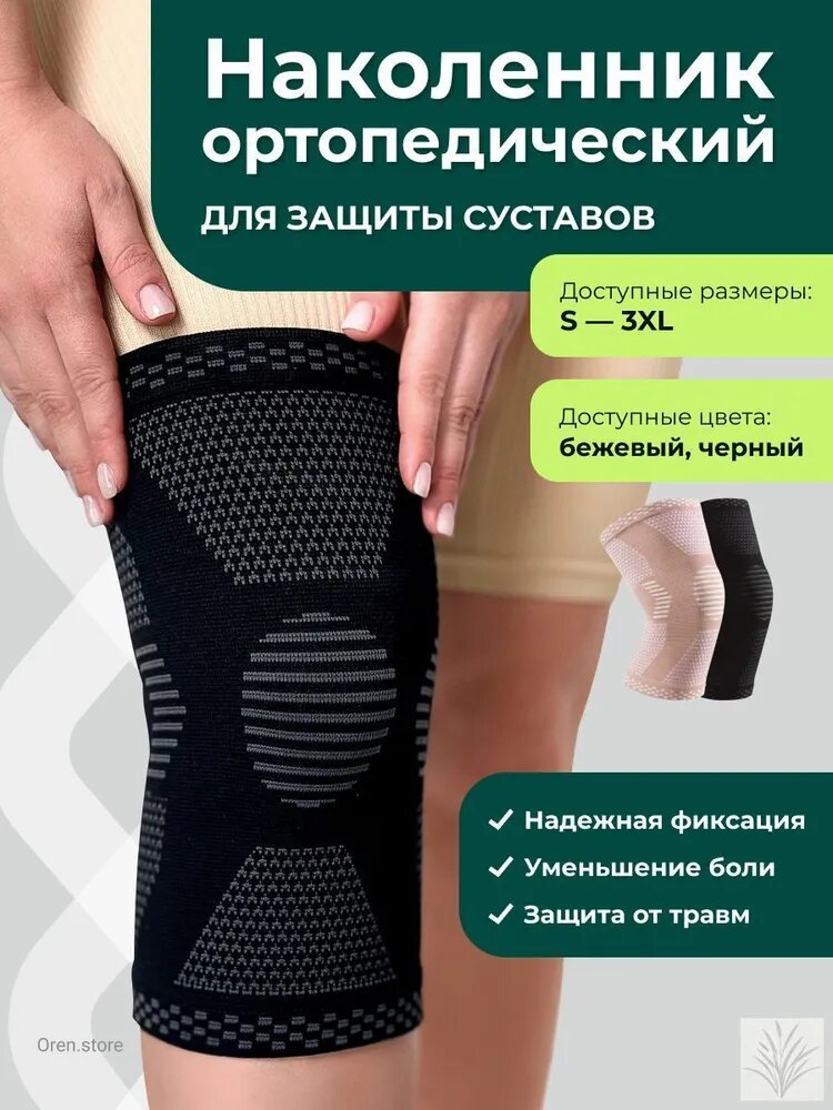 Защита колена, размер: M