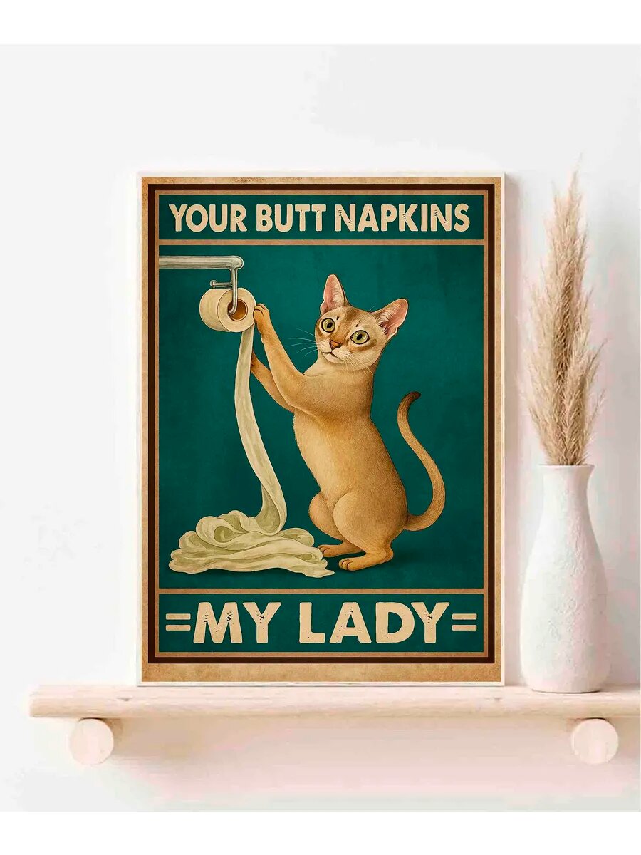 Сингапурская кошка, Your Butt Napkins My Lady, Плакат 30x42с
