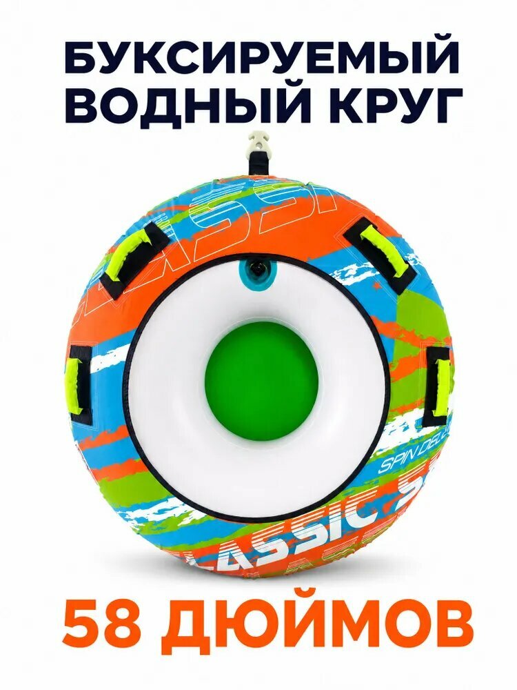 G&W водная ватрушка для катера, 58 дюймов, круглая, с ручками