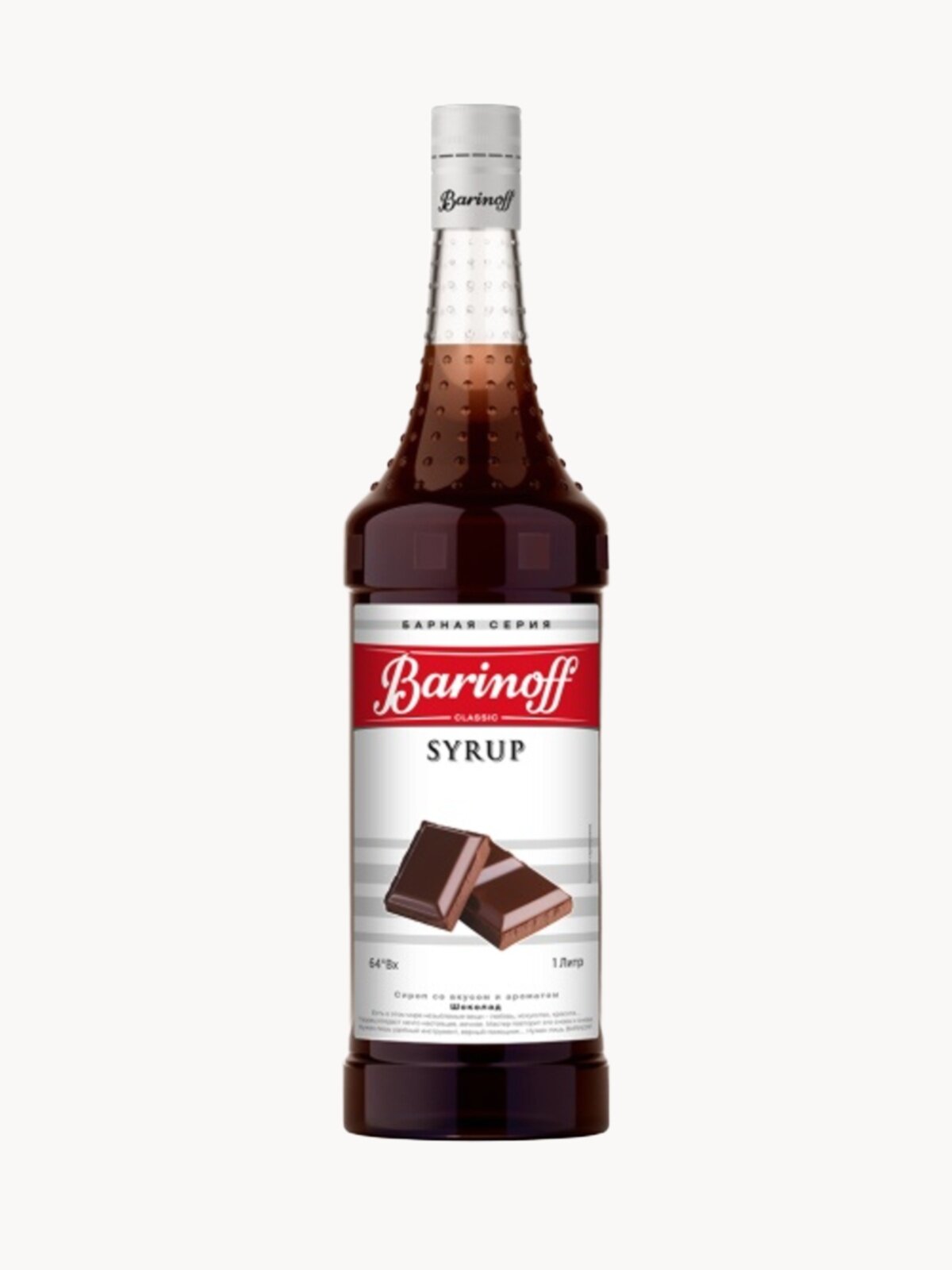 Сироп Barinoff Шоколад (для кофе, коктейлей, десертов, лимонада и мороженого), 1л