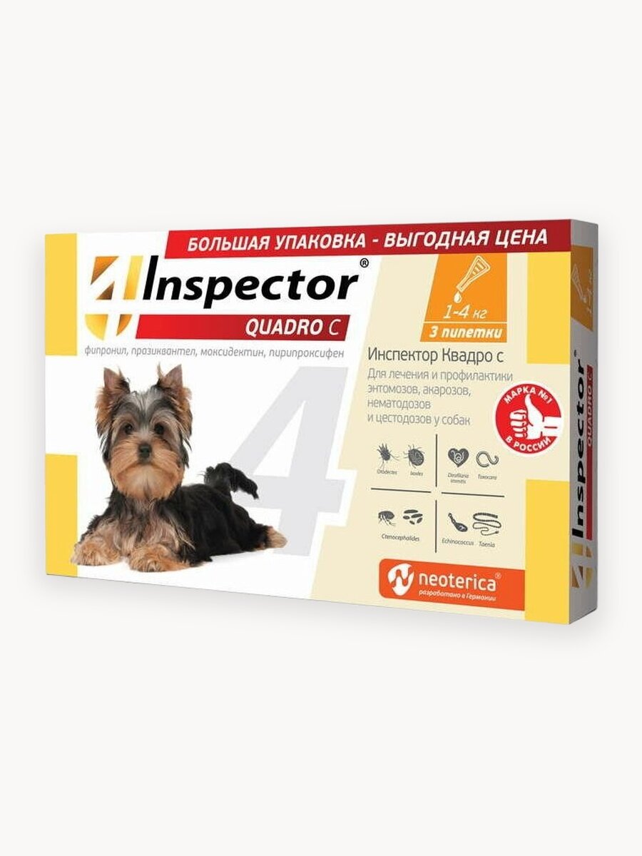 Инспектор Квадро С Капли для собак 1-4 кг. от блох, клещей, гельминтов (3 пипетки)