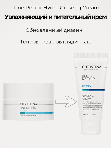 Изображение товара Крем Christina Line Repair Hydra Ginseng Cream, Увлажняющий и питательный крем «Женьшень», 60 мл