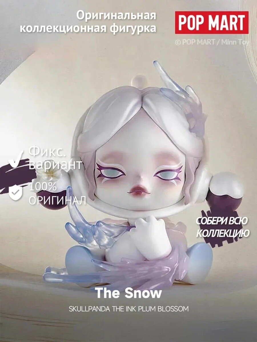 100% Original оригинал коллекционная игрушка POP MART THE INK PLUM BLOSSOM Series Figurines Blind Box