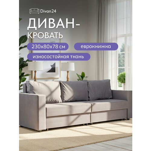фото Диван-кровать аликанте серый, велюр, раскладной, двуспальный, еврокнижка, divan24