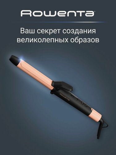 Изображение товара Щипцы для завивки волос Rowenta Express Shine CF2810F0, 25 мм, ЖК-дисплей, регулируемая температура, время нагрева 45 секунд