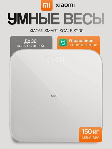 Изображение товара Xiaomi Умные весы напольные Smart Scale S200, белые