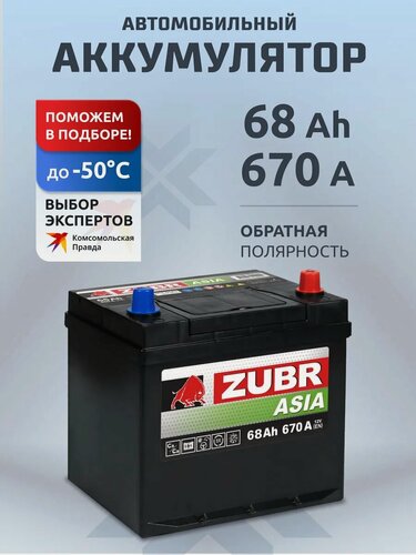 Изображение товара Аккумулятор автомобильный 68Ач 670А обратная полярность азия