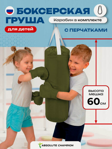 Изображение товара Набор детский игровой (перчатки, груша 60 см.) Оксфорд хаки.