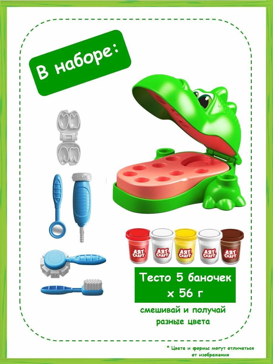 Набор для лепки, Дино дантист, тесто 5х56г — фото 1