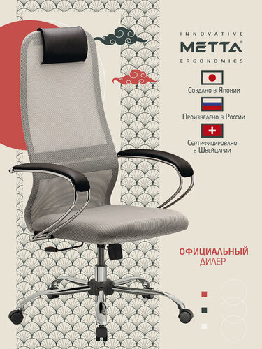 Изображение товара Кресло руководителя компьютерное рабочее офисное / для дома Метта Su-b-8 хром, ткань-сетка, сиденье мягкое, светло-серое, 532429