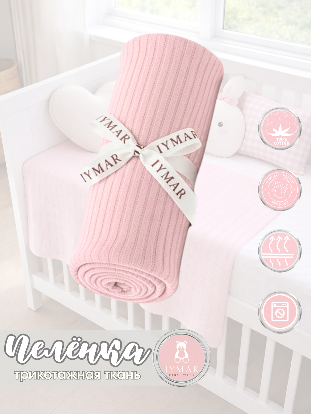 Пеленки для новорожденных детей, трикотаж 100% хлопок, 100*90 см