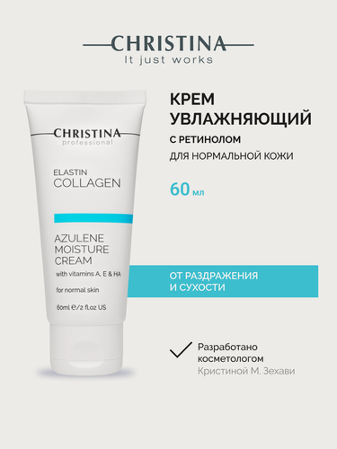 Изображение товара Увлажняющий крем для лица с витаминами A, E и гиалуроновой кислотой для нормальной кожи 60 мл.