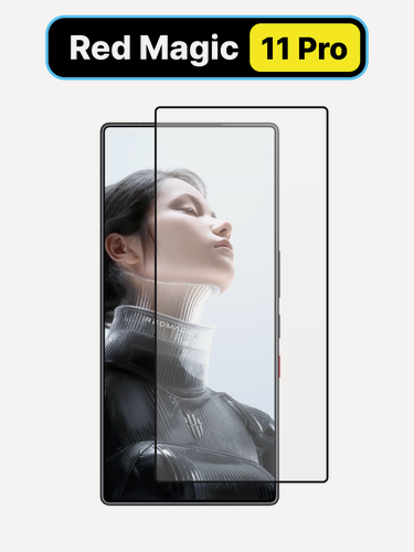 Изображение товара Защитное стекло для Nubia Red Magic 11 Pro, полная проклейка, MosSeller