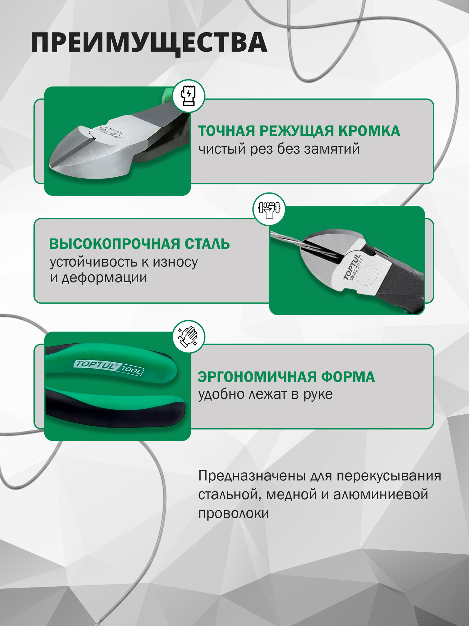 Бокорезы TOPTUL DEBC2208, диагональный рез, 200 мм, закаленные, легированная сталь — фото 1