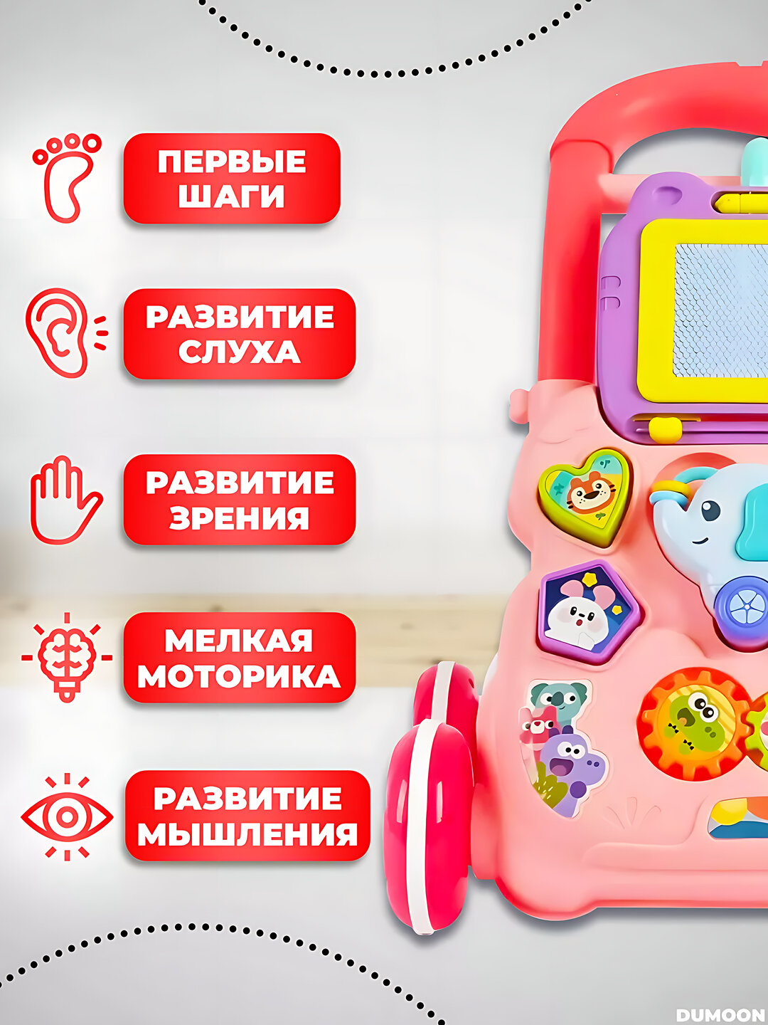 Ходунки Music Walker, для мальчиков и девочек, с музыкой, пластик, 4 колеса — фото 1