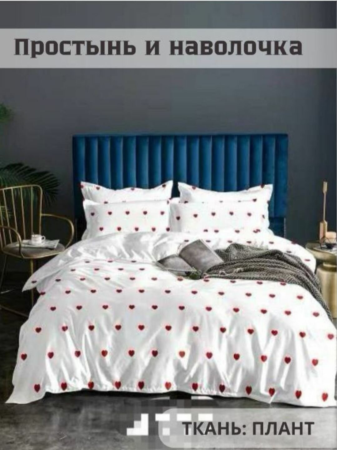 Комплект постельного белья(белрозов)1,5спальный, (простыня, навалочка и пододеяльник ), подарочная упаковка