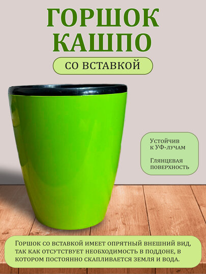 Горшок-кашпо, салатовый , 1,5 л, пластик, для дома и балкона, дренажное отверстие.